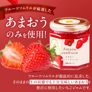福岡くるめ産あまおうジャム180g×3個_久留米産 あまおうジャム 180g × 3個 セット いちごジャム あまおう いちご ジャム 砂糖 少なめ レモン汁 甘さ控えめ 本来の味わい 保存料 化学調味料不使用 国産 フルーツ 果物 加工品 パン ヨーグルト モーニング お取り寄せ 福岡県 久留米市 送料無料 〔Ca006〕