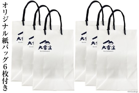 日本酒 大雪渓限定 純米大吟醸 & 大吟醸山田錦原酒 720ml×各3本 計6本 飲み比べ 箱入 紙バッグ付 / 大雪渓酒造 / 長野県 池田町 [48110374]