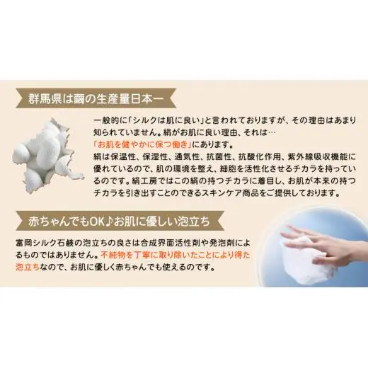 富岡シルク石鹸レギュラー （ 80g ）