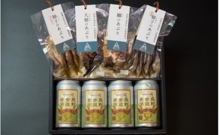  梶賀のあぶり 熊野古道ビールセット KJ-45