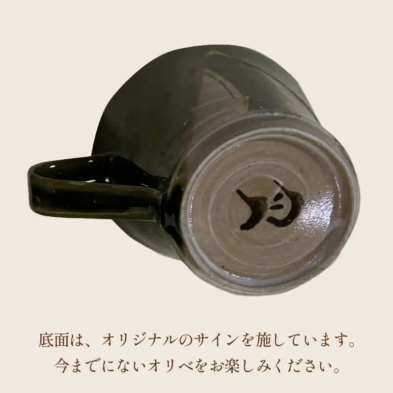 【ギフト用】越前焼 織部マグカップ 青 ＜1つ1つ手作り/和モダンとして楽しめ奥深い味わい＞ [aw052-a021_02]