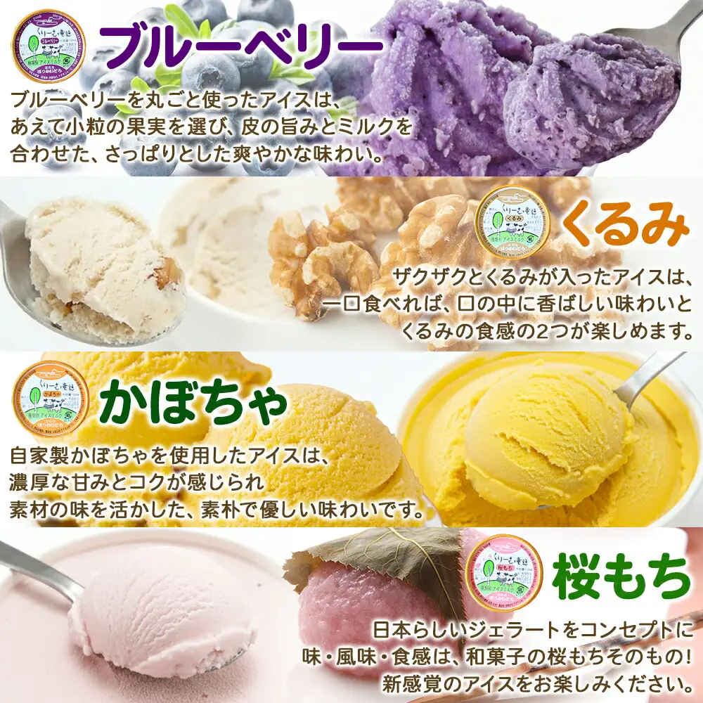 1502. 無地熨斗 くりーむ童話 アイスクリーム ジェラート 詰め合わせ 食べ比べ 8個 アイス Aセット カップアイス スイーツ 手作り 贈り物 贈答用 gift ギフト プレゼント 熨斗 のし 名入れ不可 12000円 北海道 弟子屈町