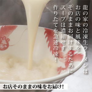 龍の家 豪華詰め合わせセット（ラーメン4食・餃子・バラチャーシュー・替玉）_ラーメン 4食入 2種類 ×2袋 餃子 20個 チャーシュー 10枚 替玉 2食 詰め合わせ セット 食べ比べ とんこつ 自家製麺 生麺 具付き 純味 こく味 背脂 香油 辛みそ お取り寄せグルメ 有名店 龍の家 久留米 福岡 九州 冷凍 食品 送料無料 〔Br007〕
