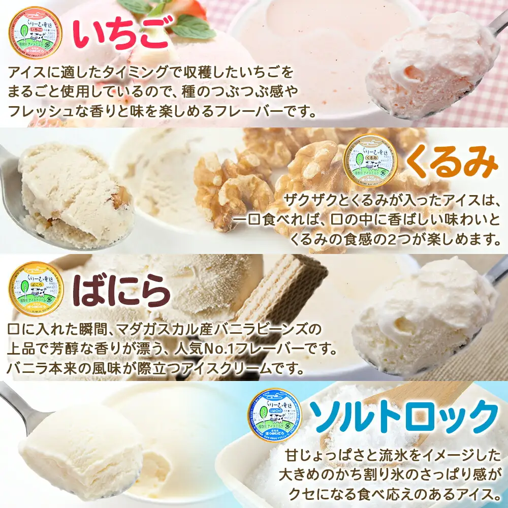 1503. 無地熨斗 くりーむ童話 アイスクリーム ジェラート 詰め合わせ 食べ比べ 8個 アイス Bセット カップアイス スイーツ 手作り 贈り物 贈答用 gift ギフト プレゼント 熨斗 のし 名入れ不可 12000円 北海道 弟子屈町