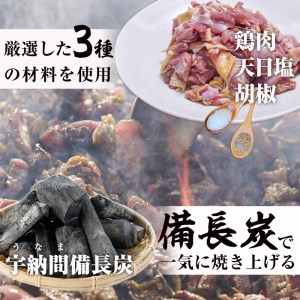 国産成鶏のもも炭火焼(計950g・190g×5P)地鶏  小分け 冷凍【MS-1】【マルエス】