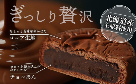 月寒あんぱん・ドーナツセット【17003503】