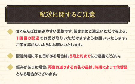 先行予約 さくらんぼ 佐藤錦 特秀2Lサイズ 300g 化粧箱 鏡詰め 令和8年産 ns-snt2x300