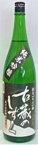 越つかの酒造 じっくり飲みくらべセット 1800ml×3本 代々泉 古蔵乃雫 古蔵のしずく ぬる燗 淡麗辛口 キレ 辛さ 贈答 日本酒 新潟県 阿賀野市 父の日 2C03025