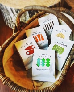 【AB042】やさいのカリカリ  35g×8袋　