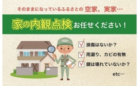 いつでも！おうちの内観チェック（全３回）　NS-2 