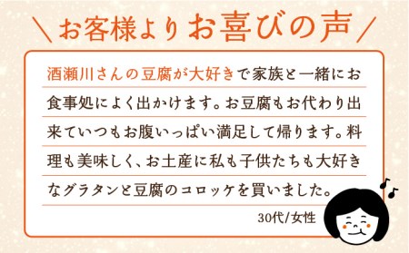 【お中元対象】【 湯葉を贅沢使用！ 】 湯葉 三昧 セット （ 豆乳 グラタン ＋ 大豆 ミート ドリア ＋ 湯葉 60g 1枚 ） 《糸島》 【酒瀬川】 [AZJ002]