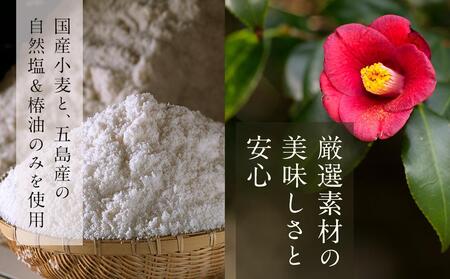 五島手延うどん（国産）200g×5束・飛魚だしつゆ詰合せ 2箱（10ｇ×5パック×2箱）＜長崎五島うどん＞