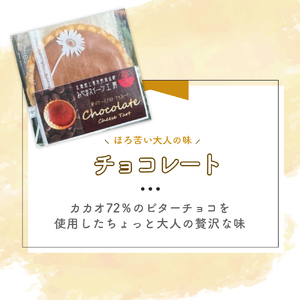 峠のチーズタルト・チョコレート8個入りセット ケーキ チーズケーキ お菓子 詰合せ 