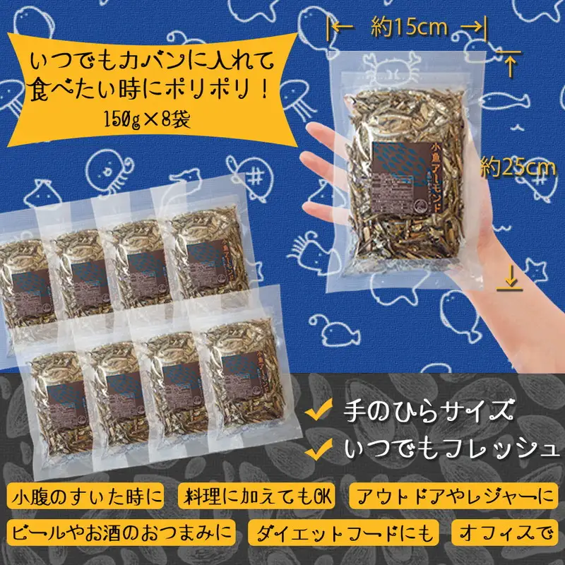 小魚アーモンド 1.2kg（アーモンドフィッシュ）【A5-366】