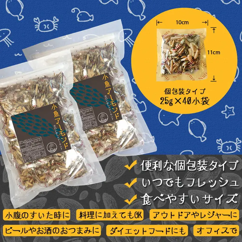 小魚アーモンド 1kg（アーモンドフィッシュ）【A5-367】