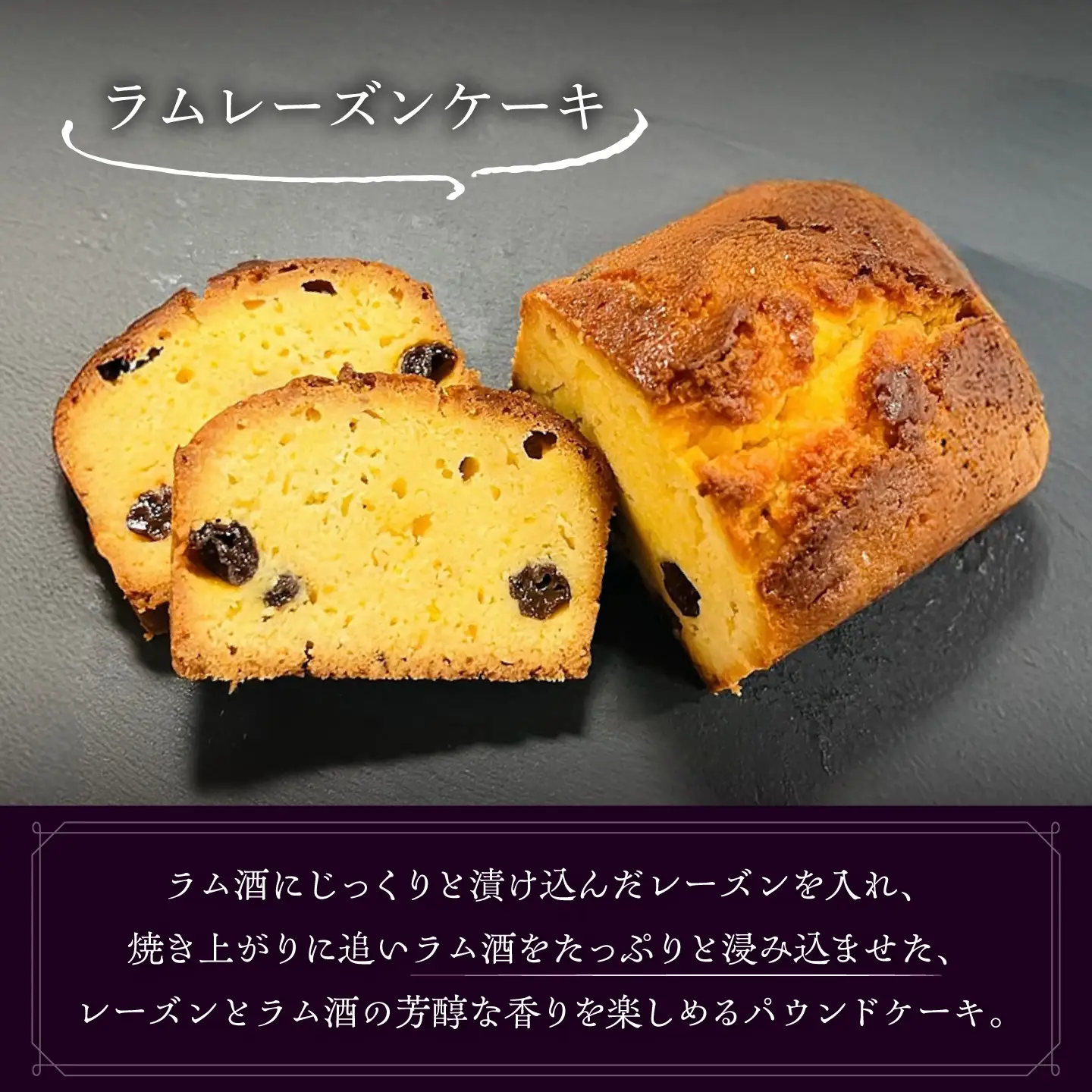 大人のパウンドケーキセット 呑み助のおやつ＆ラムレーズンケーキ 2個セット 【Sweets＆Deco 青いクマ】洋菓子 パウンドケーキ しっとり[MCL004]