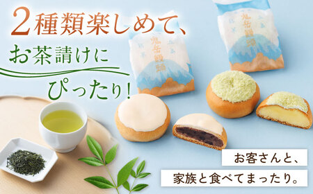 ころんっ！とかわいいお饅頭 鬼岳饅頭 12個 （小豆6個/黄味6個） 五島市/観光ビルはたなか [PAX037]  和菓子 あんこ まんじゅう スイーツ ギフト 贈答