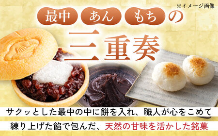 椿の花モチーフのサクサク最中 しまつばき 12個 最中 五島市/観光ビルはたなか [PAX041]  和菓子 あんこ もなか スイーツ ギフト 贈答