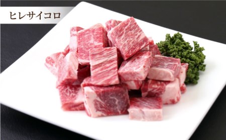 【A5ランク 超希少部位】佐賀牛ヒレセット1人前 シャトーブリアン 100g+ヒレ サイコロステーキ 250g HAD096 ヒレヒレヒレヒレヒレ
