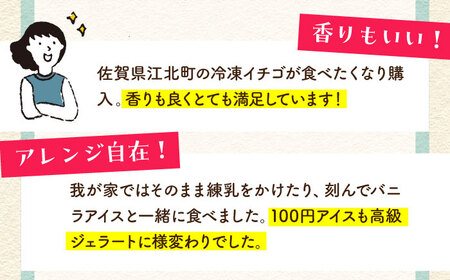 冷凍いちご 1kg HAF004 いちご 苺 アイス