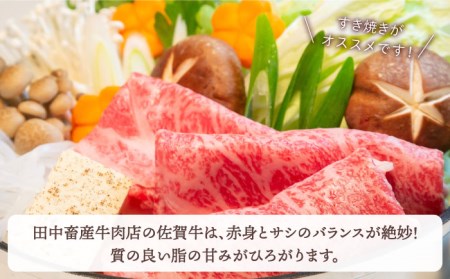 佐賀牛 リブローススライス700g HBH006 リブロースリブロースリブロースリブロースリブロースリブロース