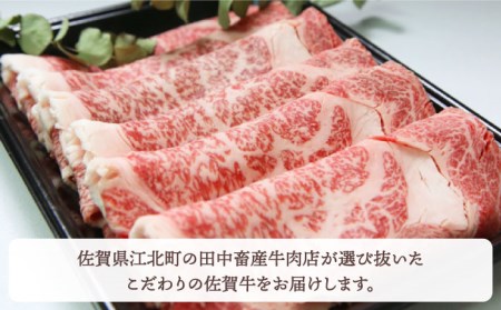 【全6回定期便】佐賀牛 リブローススライス500g HBH016 しゃぶしゃぶ リブロース スライス 国産 和牛 佐賀牛