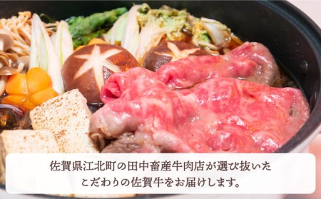 【全12回定期便】佐賀牛赤身セット800g HBH023 赤身 佐賀牛 国産 和牛 赤身 肉セット