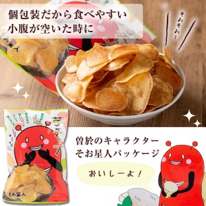 鹿児島県産 黄金千貫 使用！芋 チップ 30袋 (合計2.1kg) さつまいも お菓子 小分け【曽於市観光協会】A307-v02