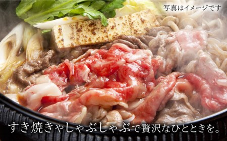佐賀牛 しゃぶしゃぶ・すき焼き用280g【Trade com 8】HBO001 佐賀牛 スライス 