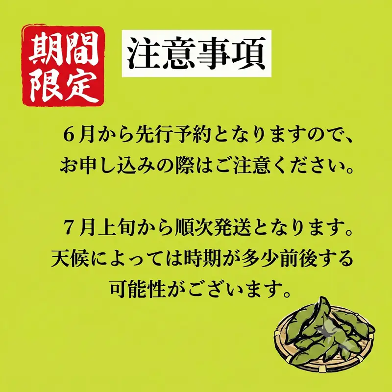 枝豆 2kg 200g 10袋 レンチン 枝豆 