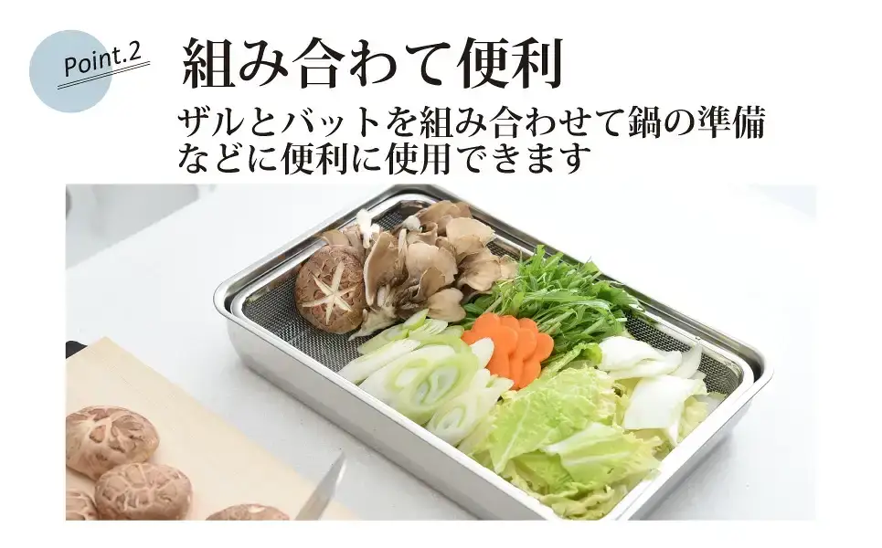 お料理はかどる角バット・角ザルセット 1/1サイズ  ステンレス 食品保存 燕三条製 バット