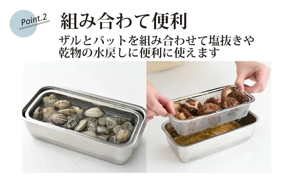 お料理はかどる角バット・角ザルセット 1/3サイズ ステンレス 食品保存 燕三条製 バット