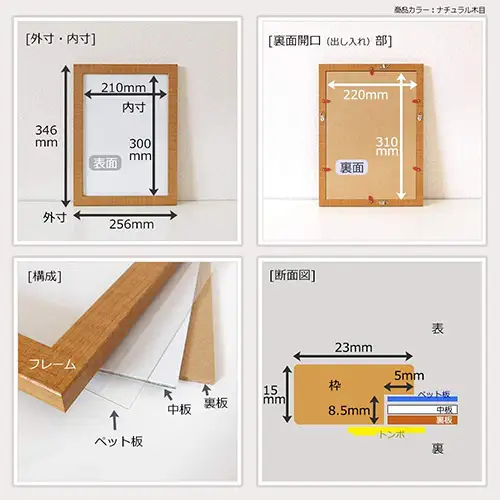 クリアファイル額 ナチュラル木目 A4サイズ用 UVカットペット板仕様 [No.428]