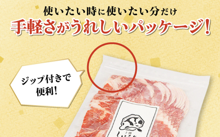 北海道 しほろ牛 切り落とし スライス 400g×2 計800g BBQ 焼肉 牛 赤身肉 国産牛 肉 ビーフ セット 国産 焼き肉 冷凍 詰合せ お取り寄せ 十勝 士幌町【N22】