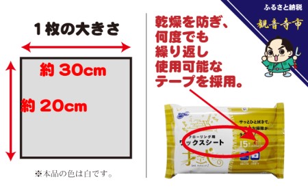 ラク楽Life フローリング用ワックスシート 15枚入り 20個セット 雑貨 日用品 日本製 防災 防災グッズ 