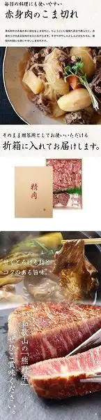 熊野牛 A4以上 シャトーブリアン200g＆赤身こま切れ300g ［UT148］