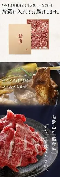 熊野牛 A4以上 霜降り 赤身 こま切れ 500g ［UT145］