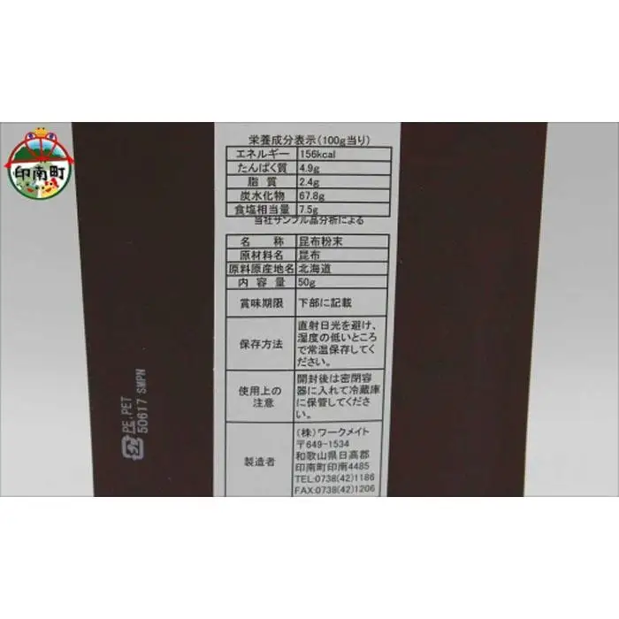 いなみなみなみ昆布だし（昆布だし50ｇ×5）