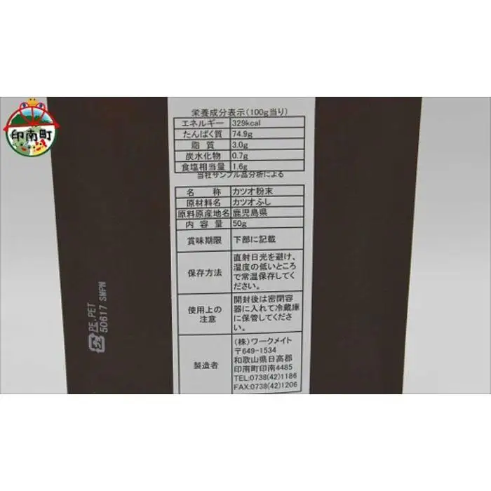 いなみなみなみ鰹だし（鰹だし 50g × 5）