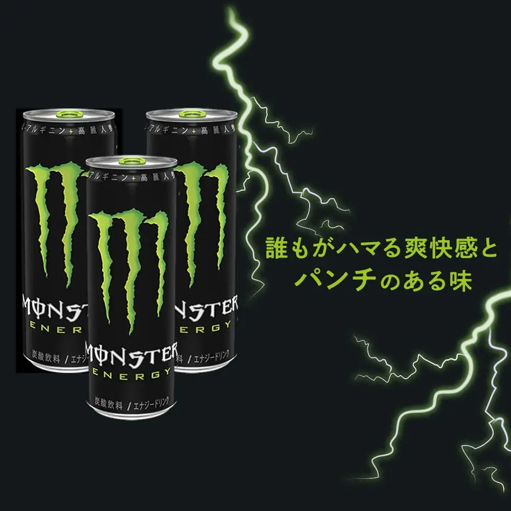 モンスターエナジー　355ml×24本【1ケース】