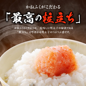 かねふく　無着色辛子明太子　300g×3個セット 高評価 辛子明太子 300g × 3個 セット 一本物 無着色 贈答用 ご家庭用 塩漬け こだわり 粒立ち 明太子 明太 辛子 抑えた 味 食べやすい アレンジ パスタ おにぎり 茶漬け ビビンバ おかず おつまみ 冷凍 グルメ 福岡県 上毛町 お取り寄せ 送料無料 _KKN0504