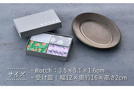 【波佐見焼】【マッチのように着火できる アロマキャンドル】Rotch ギフト セット 【野田武一商店】 [FF03] 波佐見焼