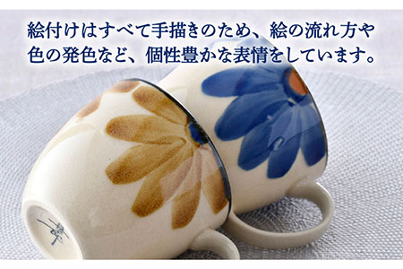 【波佐見焼】藍花 マグカップ セット 食器 皿 【長十郎窯】 [AE45] 波佐見焼