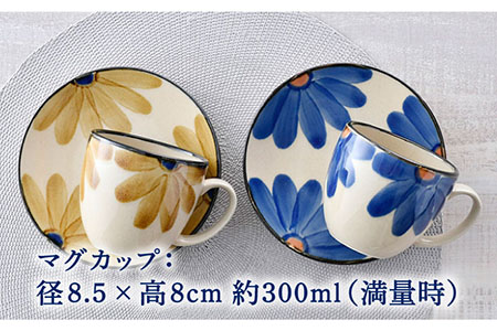 【波佐見焼】藍花 マグカップ ソーサー ペアセット 食器 皿 【長十郎窯】 [AE47] 波佐見焼