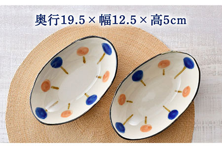【波佐見焼】ふわり オーバルボウル 楕円鉢 セット 食器 皿 【長十郎窯】 [AE49] 波佐見焼