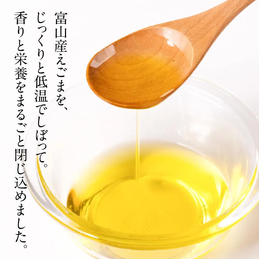 えごまのオリジナル加工品 詰め合わせ