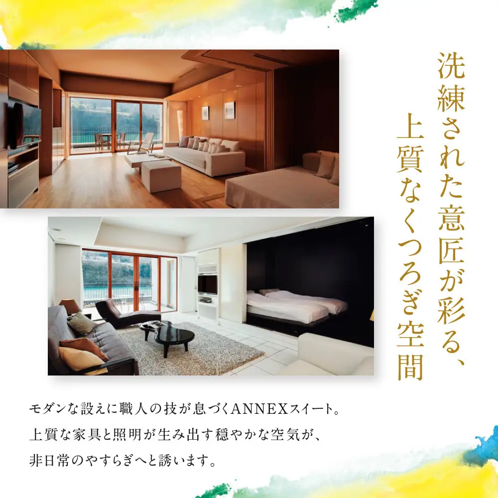 【リバーリトリート雅樂倶】 ANNEXスイート1泊2食ペア宿泊券