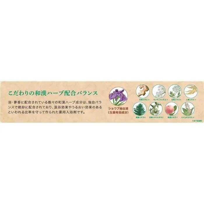 くすりの富山　薬用入浴剤 浴・夢香 (ゆあみ・ゆめか)