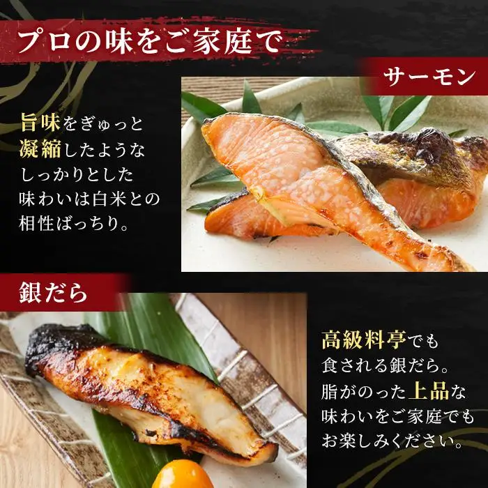 西京漬。当店板前による西京漬2種