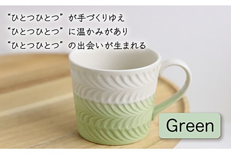 【波佐見焼】ローズマリー +シリーズ マグカップ ペアセット キャメル・グリーン 食器 皿 【翔芳窯】 [FE75]  波佐見焼